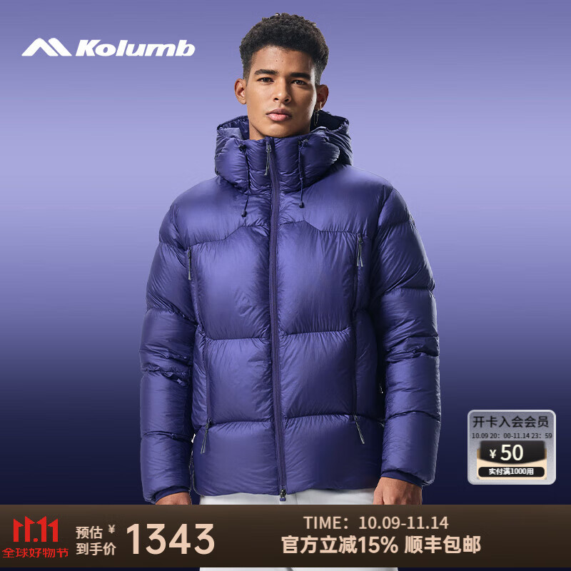 哥仑步（Kolumb）克轻羽绒服冬季保暖鹅绒面包服800蓬东丽AIRTASTIC轻量连帽外套 星夜紫 L
