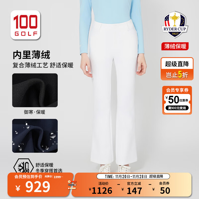 RYDER CUP莱德杯高尔夫女装长裤25秋冬弹力舒适磨毛保暖防泼水运动喇叭裤女 白色 L