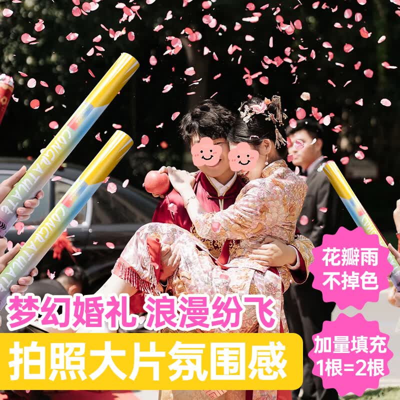 伊梦结婚礼炮专用银色丝带礼宾花毕业生日庆典氛围装饰彩带手持礼花筒 【7仓速发】花瓣礼花60cm-超大容量花瓣-红色-6个