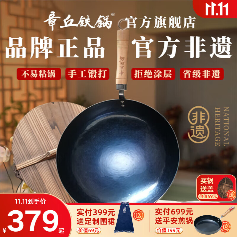 章丘铁锅正宗手工锻打铁锅无涂层物理不粘锅炒锅老式家用炒菜锅厨具轻音 标准版古法烤蓝（已干烧） 32cm
