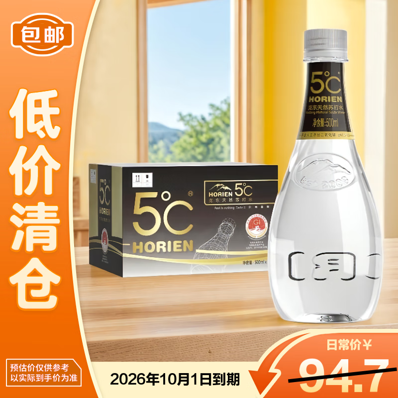 5°C克东天然碱性0添加无糖无气苏打水 500ml*12瓶整箱【临期清仓】