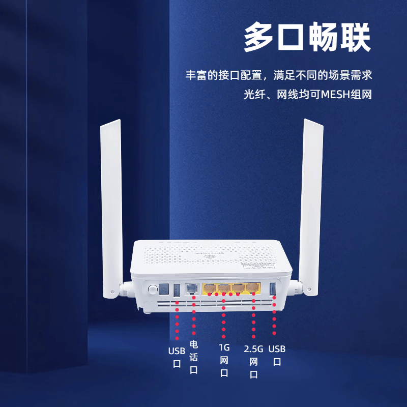 万兆WiFi7光猫路由一体机 HN8546X6N F50 2.5G网口 全屋超千兆 支持联通/电信/移动宽带 移动版HN8546X6N（WiFi6）