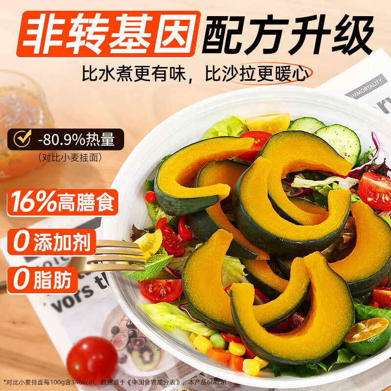 源惠鲜礼即食南瓜粗粮早餐减脂低卡健身代餐即食贝贝南瓜健康零食宝宝辅食 【无添加鲜蒸】即食南瓜 800g 普通装