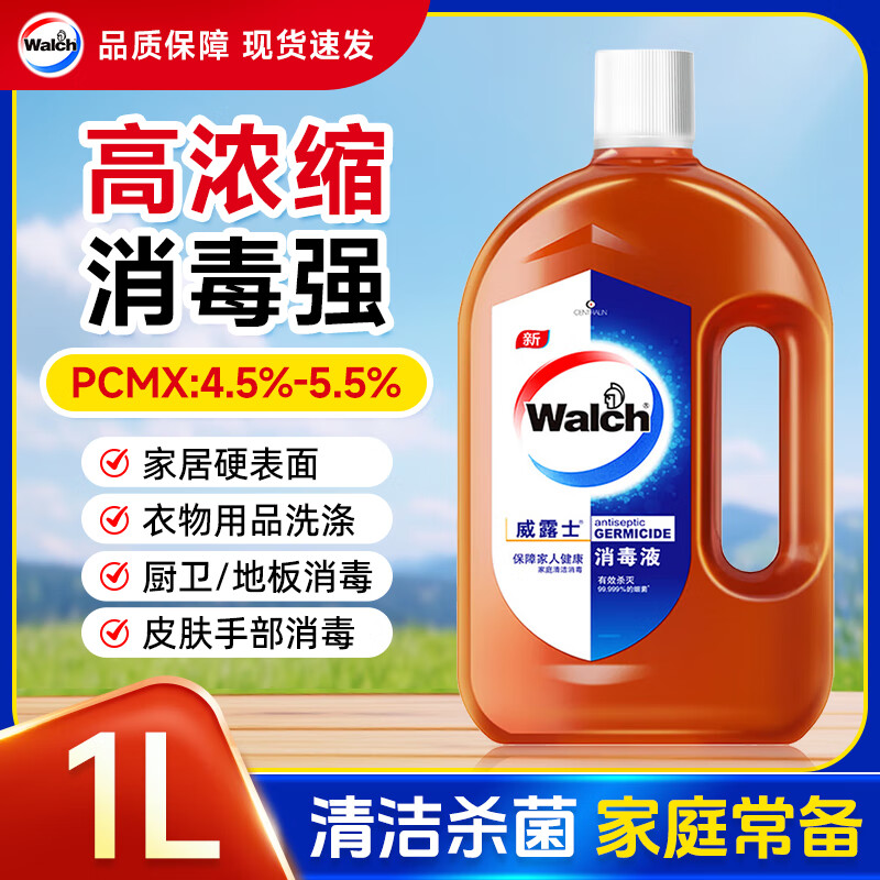 ���ڲ�����Walch��¶ʿ����Һ�Ҿ���������ذ���߳�����Ʒ����;��������ˮ1L ��¶ʿ����Һ1L