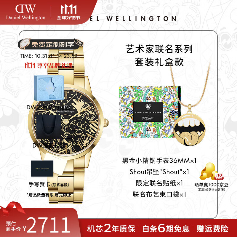 丹尼尔惠灵顿（DanielWellington）【DW×艺术家联名款】小精钢男女士手表潮流石英欧美腕表七夕礼物 艺术家联