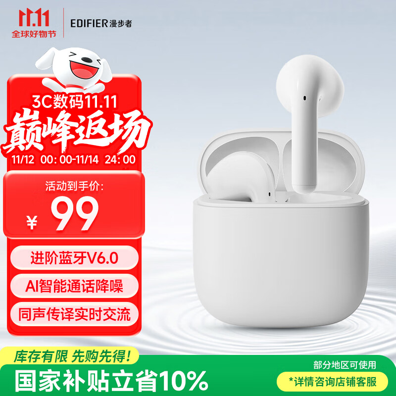漫步者（EDIFIER）【2025年新款】X1 Evo 真无线蓝牙耳机 蓝牙6.0 AI翻译 适用苹果华为小米OPPO手机 雾白