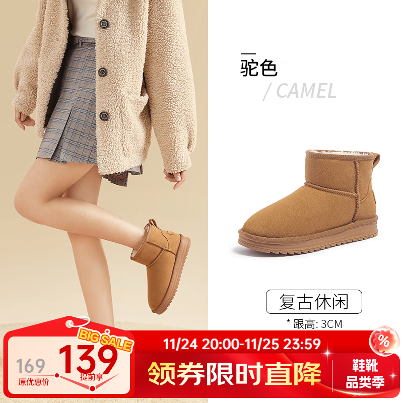 骆驼（CAMEL）冬季女靴经典加绒保暖加厚休闲雪地靴 L23W275157驼色 37