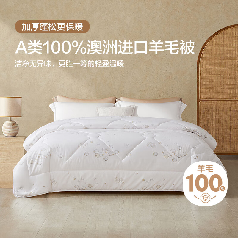 ����100%������ë�����ﱻ����˫�˼Ӵ�ů���ӱ�о �Ӻ񶬱�(100%��ë Լ5-9��)���� 200*230cm