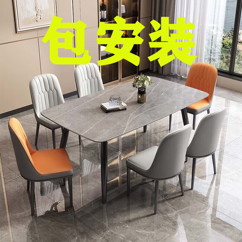 岩板餐桌包安装家用餐桌椅子全套小户型客厅出租房吃饭桌子带底板 160*80亮光灰27mm厚岩板 一桌六椅 京东折扣/优惠券