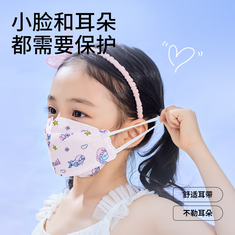 袋鼠医生儿童口罩3-6岁-12岁医用外科口罩灭菌防过敏学生卡通防尘花粉透气 船型美人鱼20支【3-12岁灭菌独立装】
