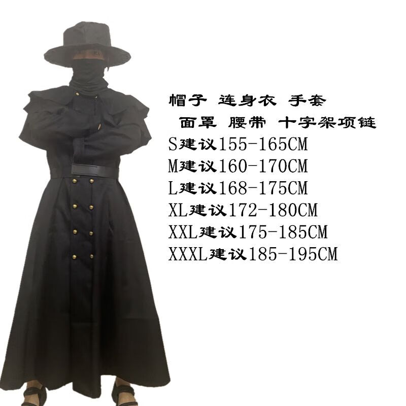 中掌柜万圣节欧美瘟疫医生服装鸟嘴乌鸦长嘴面具服暗黑死神朋克风