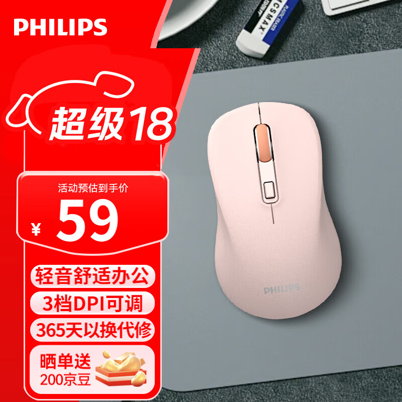 飞利浦（PHILIPS）SPK7538无线蓝牙鼠标双模轻音办公鼠标人体工学苹果mac台式电脑笔记本通用企业采购 粉色