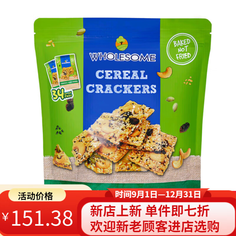 MEMBER’S MARK山姆会员店超市代购WHOLESOME蝴蝶森谷物饼干400g非 蝴蝶森谷物饼干整包34小包【普通
