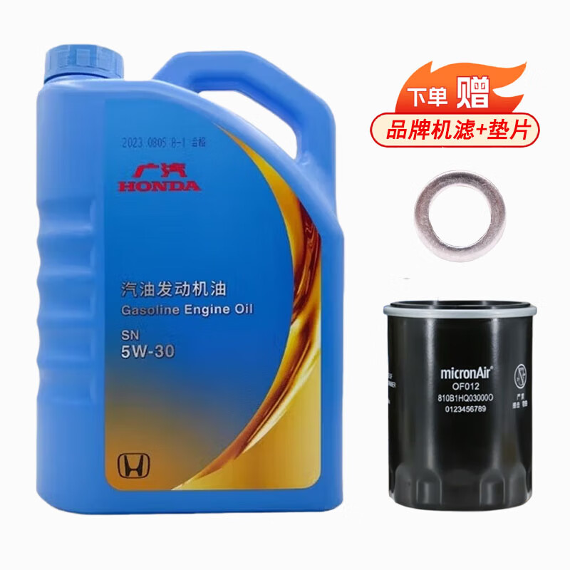 本田（HONDA）东风本田原厂机油思域英诗派life crv xrv urv hrv享域艾力绅保养 广本 矿物质 5W-30 蓝桶4L+品牌机滤