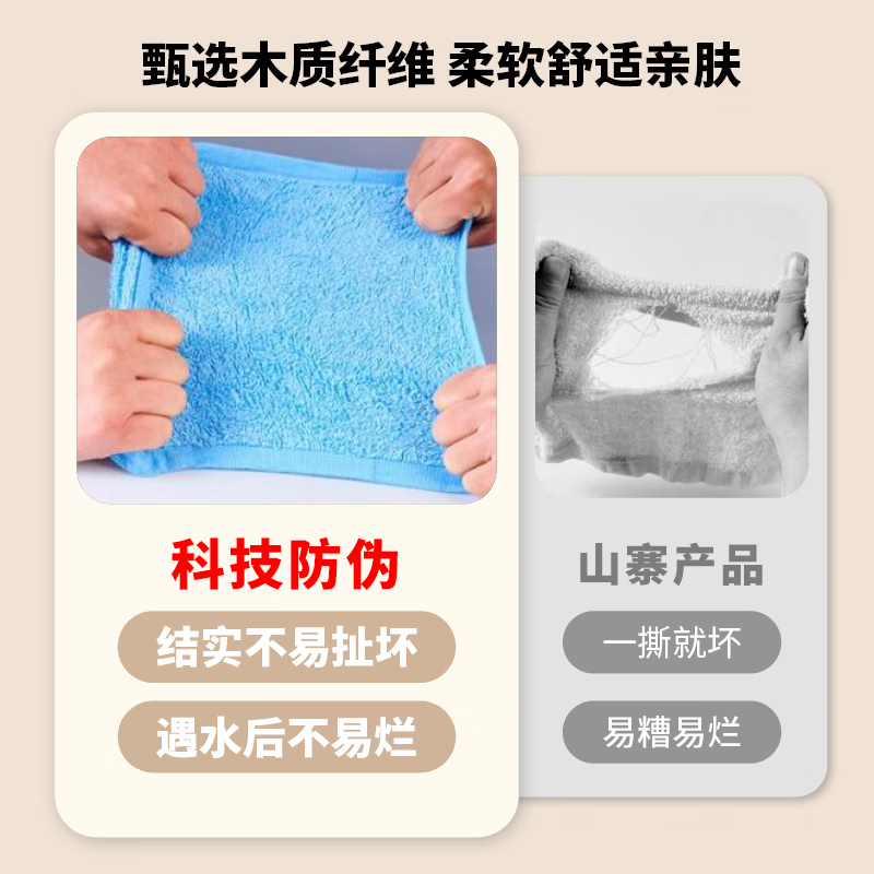 5条 不沾油  免洗洁精洗碗巾