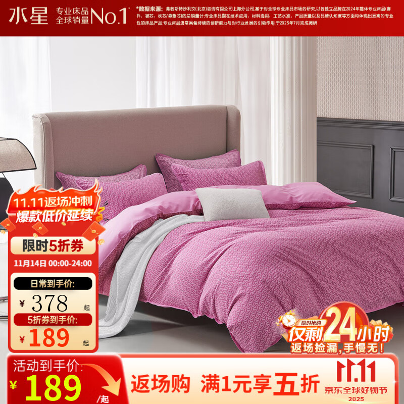 水星家纺床上四件套 100%纯棉陶瓷轻磨毛 秋冬保暖吸湿发热 被套床单枕套 【100%全棉磨毛&吸湿发热】米尔斯（红色） 1.5米床 床单款 （被套200*230cm）