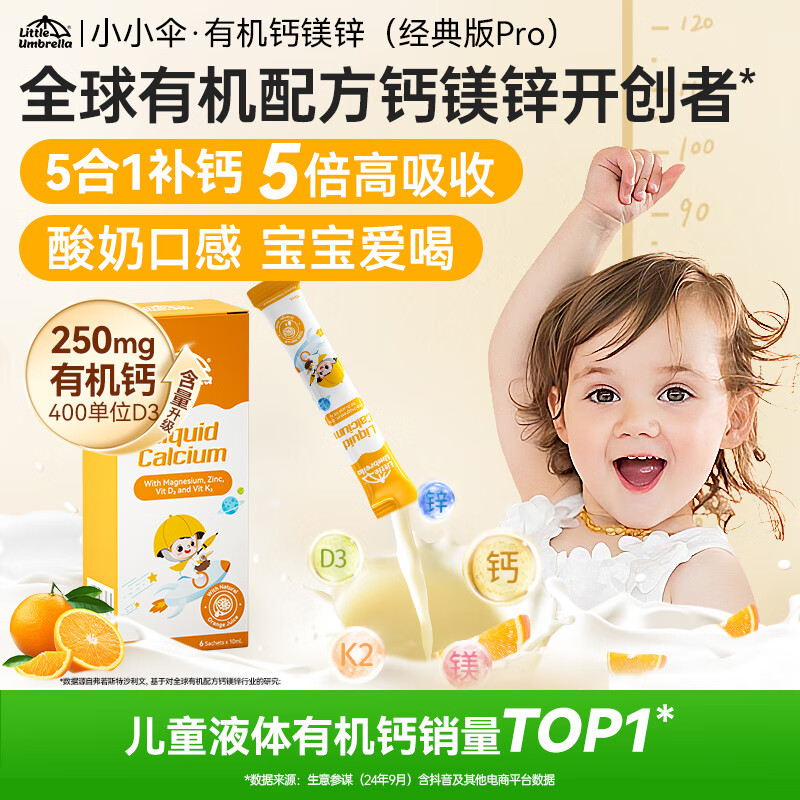 �����ã�ССɡ �л���þproпҺ��� Ӥ�׶���ͯ����Ƭ 250mg��+400IUά����D3 6��*1�� 19.9Ԫ(����ȯ)