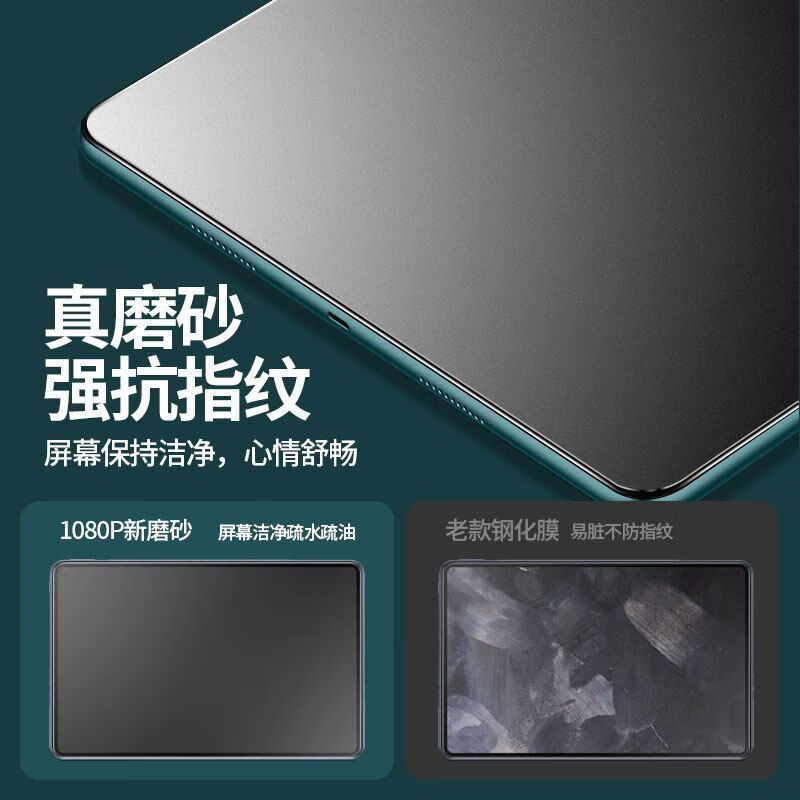 膜尔易联想来酷平板P116A钢化膜全屏高清11英寸抗蓝光lecoo护眼防摔爆p116g学习电脑屏幕玻璃保护贴膜 联想来酷P116A 11英寸 蓝光钢化膜2片