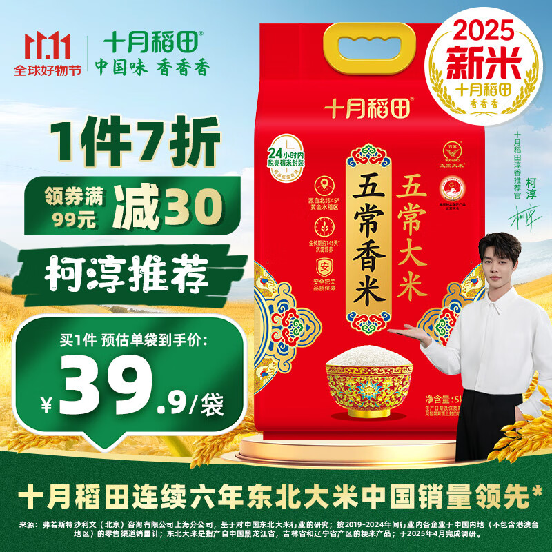 ʮ�µ���2025�����״��� �峣���� 5kg*1�� 37.9Ԫ