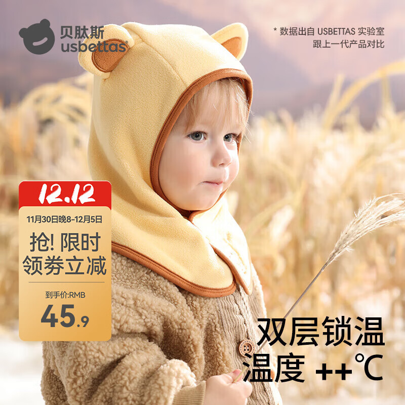 贝肽斯婴儿帽子儿童围巾一体帽秋冬宝宝护耳帽冬季外出保暖防风帽 小兔贝莎 适合6个月-2岁  头围44-50cm