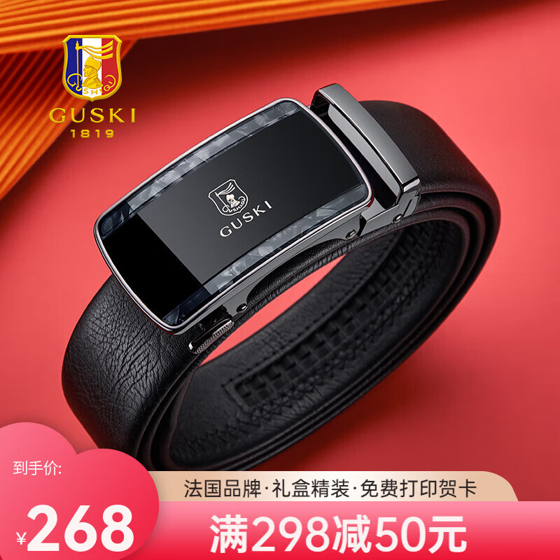 古士旗（GUSKI）法国品牌皮带男真皮自动扣男士裤腰带高档生日礼物送男友老公 680016A枪扣时尚款+头层牛皮【专柜礼盒】 115cm -130cm随机联系客服指定