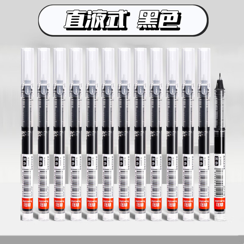 ֱҺʽԱʺɫ0.5mmȫٸɴд칫ǩֱѧľ߿ˢˮ ٸ/10֧-ɫ 0.5mm 6.21Ԫ