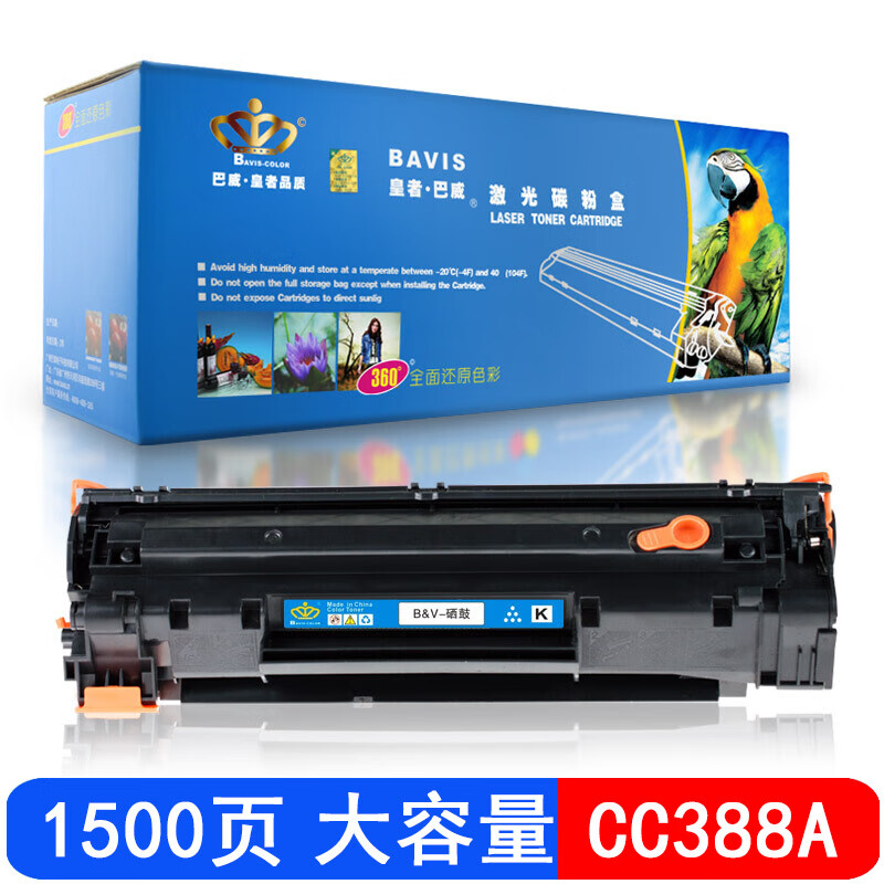 巴威适合惠普CC365A硒鼓CC366A CE843A CE845A CE849A打印机388A墨盒 CC388A/88A黑色硒鼓(单支装不建议加粉)