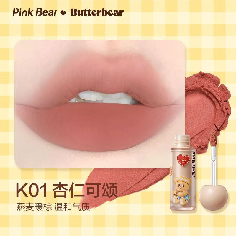 KIDC【官方】PINK BEAR皮可熊黄油小熊唇蜜秋冬唇泥唇釉雾面显白口红 黄油小熊唇泥K01 2g