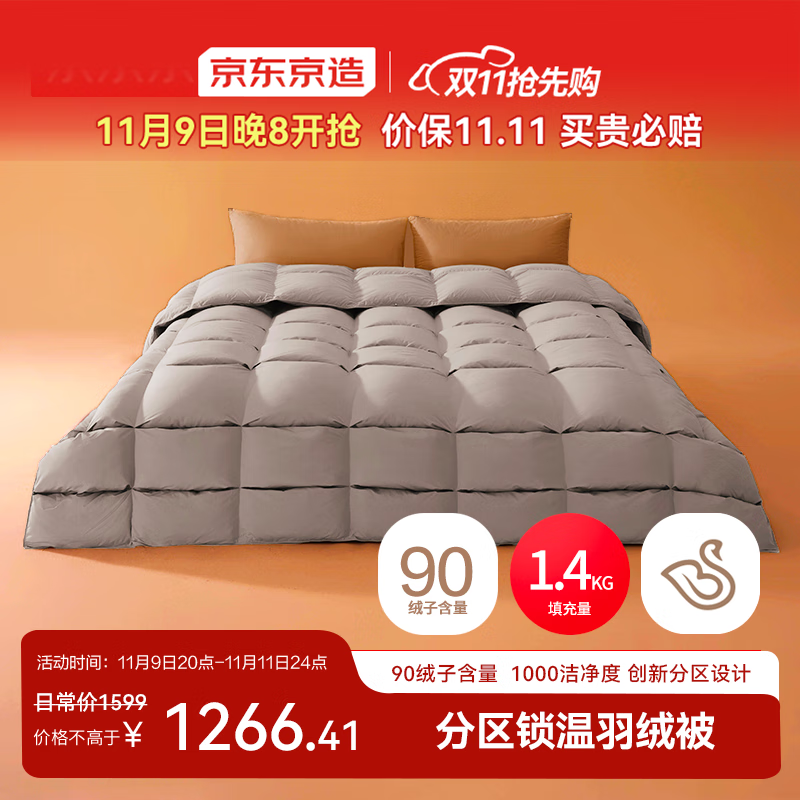 ��������Duvet D'oie��Ψ��90%�׶��޷������¸������ޱ���1400g- 2*2.3M
