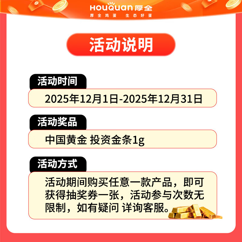 厚全生态蛋30枚/1.5kg谷物营养蛋可食用生鸡蛋鲜鸡蛋轻食整箱礼盒装 生态蛋30枚/1.5kg-可食用生鸡蛋