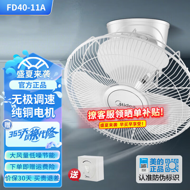 顶扇楼顶扇吸顶扇家用学校宿舍电风扇摇头吊顶工程吊扇