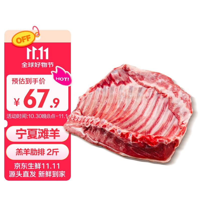 羊小柒 宁夏滩羊 原切羔羊肋排2斤/袋 手抓羊排骨清真 烧烤食材