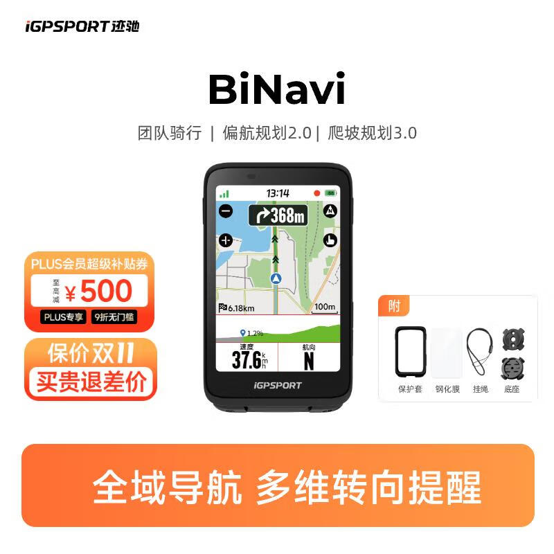 iGPSPORTг·GPSBiNavi ɫ