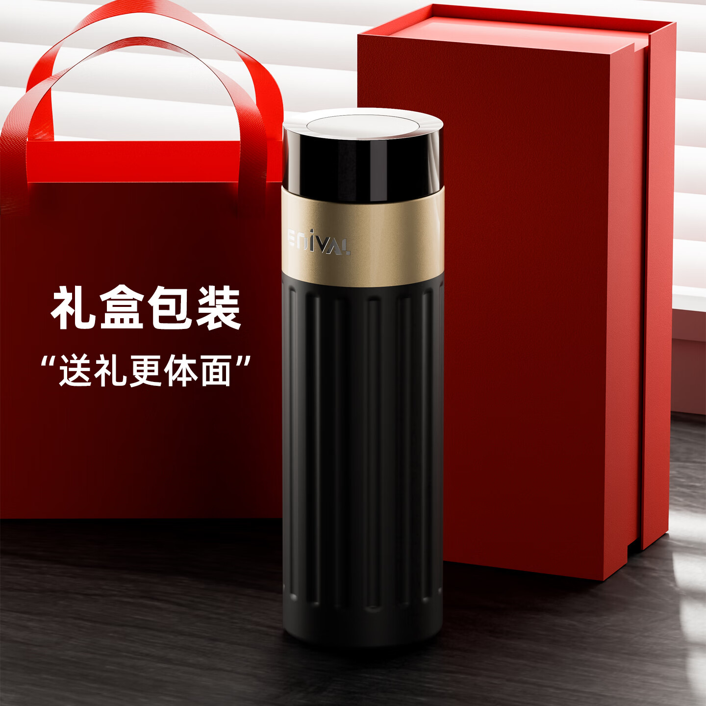 艾尼瓦 ENIVAL保温杯男士款茶水分离杯泡茶专用 316不锈钢车载高档商务办公杯 黑色480ml【礼盒款】