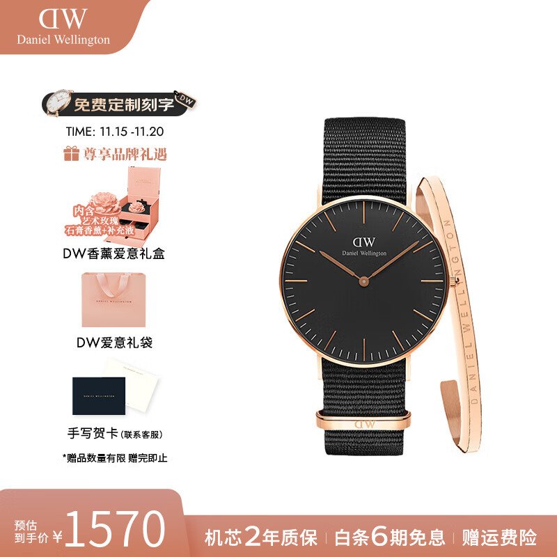 丹尼尔惠灵顿（DanielWellington） dw手表男女 简约时尚欧美腕表石英表 七夕情人节礼物送女友 36MM 