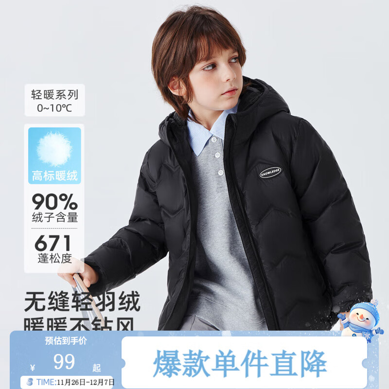 雪中飞【压胶工艺】儿童羽绒服新款男女童秋冬季轻薄保暖外套 黑色 160