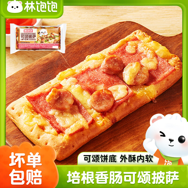 林饱饱新品任选8件59.92黑猪肉小笼包广式糯米鸡芝士热狗棒披萨早餐馅饼 可颂披萨【香烤鸡肉】80g*1袋