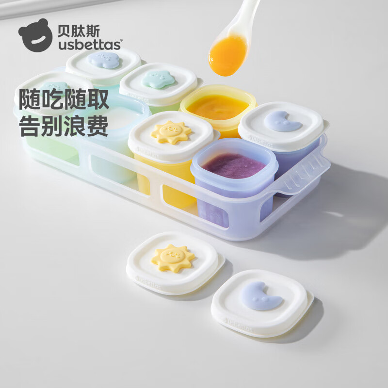 贝肽斯婴儿辅食盒宝宝分格分装盒硅胶儿童餐具保鲜存储果肉泥外出便携装 【赠托盘-带刻度】缤纷星光(八只装)