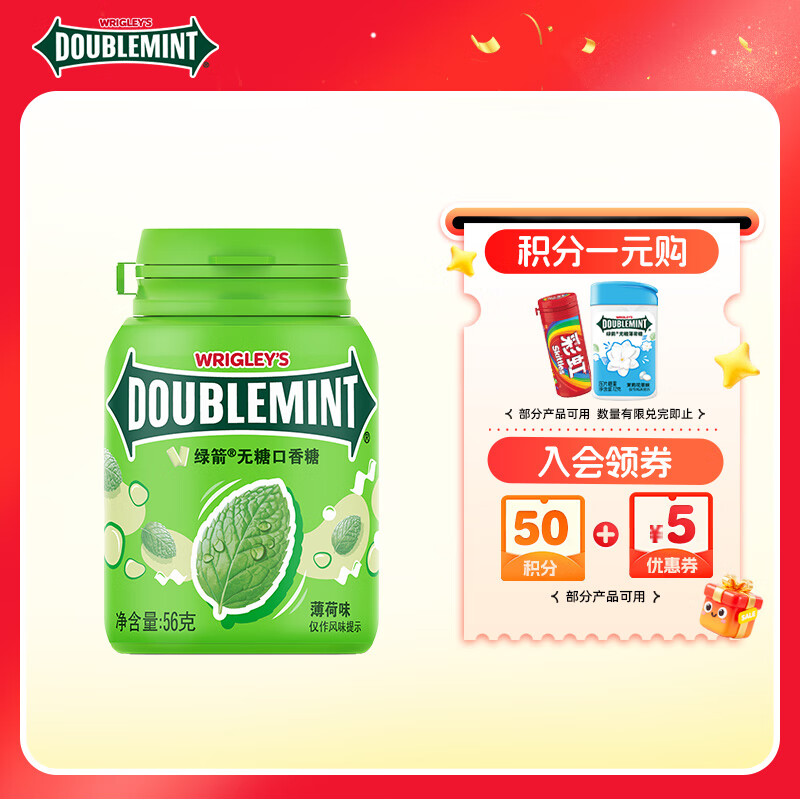 绿箭 无糖口香糖薄荷味56g约40粒/瓶 接吻糖口气清新糖 休闲零食 糖果