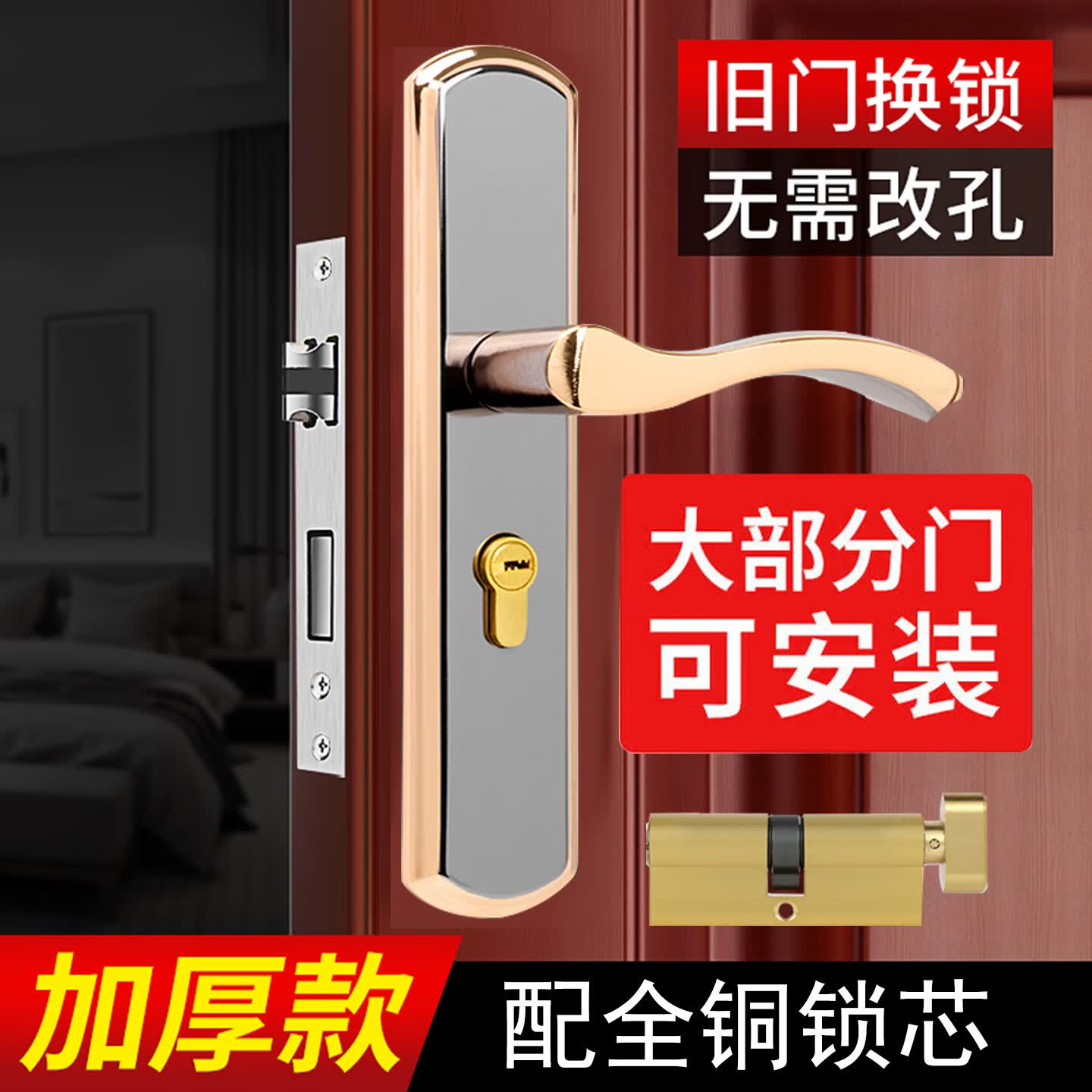 圣亿展卧室门锁室内门锁通用型老式家用防盗门锁换锁免改孔木门锁门把手 免改孔【锁体125-50+全铜锁芯】