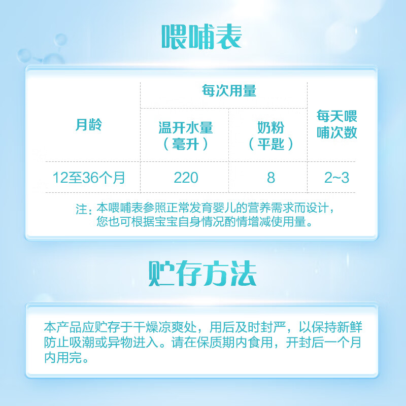 三元爱蓓益稚悦幼儿奶粉箱装3段800g*6罐A2奶源