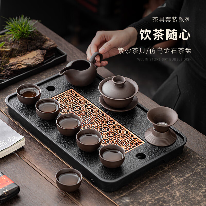 HKGX德国进口品质整套紫砂功夫茶具泡茶壶盖碗茶杯乌金瓷石储排双用茶 紫砂茶壶5件套+四方窗花茶盘【无】