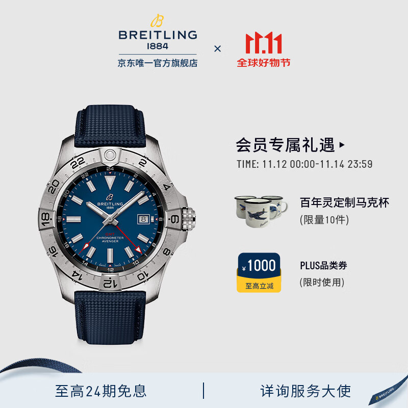 百年灵（BREITLING）复仇者双时区自动机械腕表男士手表蓝色44瑞士机械表 蓝色牛皮表带44-折叠扣