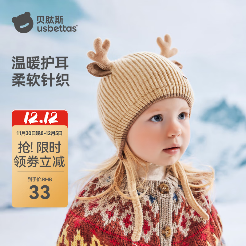 贝肽斯婴儿帽子秋冬季新款婴幼儿女宝宝毛线帽儿童护耳针织帽 冬季小鹿-艺术粉 6个月-3岁(帽围44-48cm)