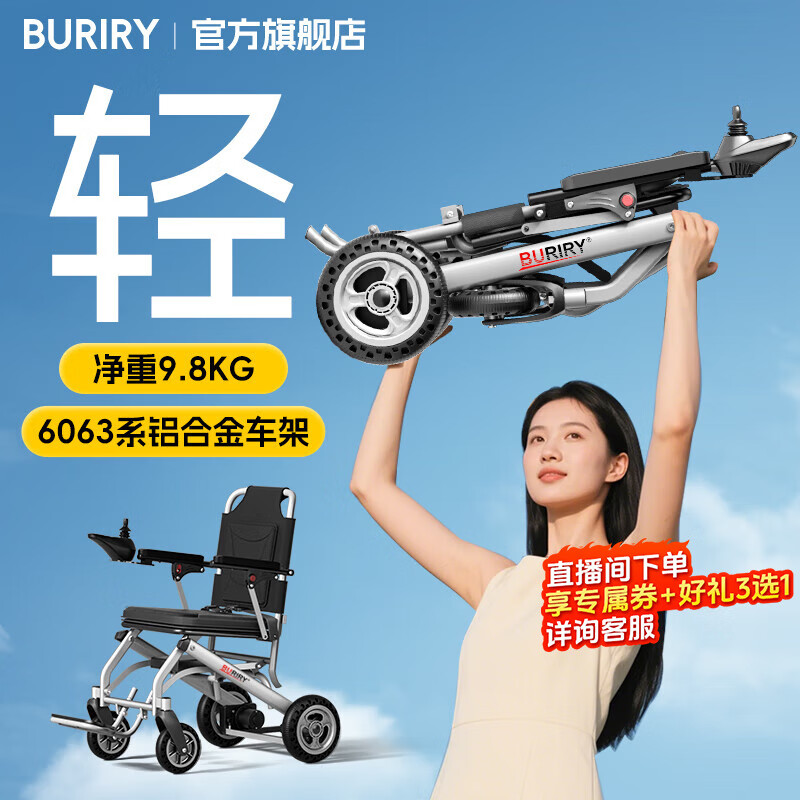 ڲBURIRY綯ȫԶ۵ϷɻרܴS500-6 ح36/10AH﮵/ˢ 1980.86Ԫ()