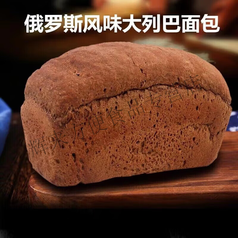 俄罗斯大列巴俄罗斯大列巴面包无蔗糖式饱腹代餐 2.5kg 【5个】3黑+2白共