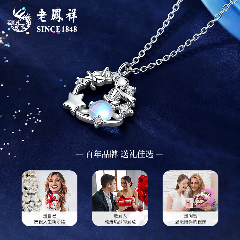 老凤祥银项链小王子玫瑰星球女款设计感吊坠时尚情人节生日礼物送女友 925银玫瑰星球项链【品牌礼盒】