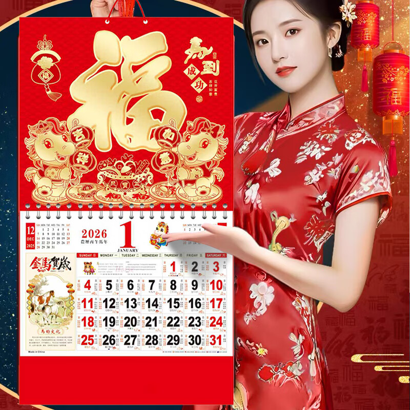 梦桥平安福字台历挂历2026新款马年日历黄历台历公司礼品新年装饰