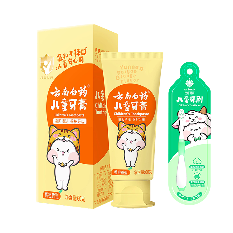 云南白药3-6岁儿童牙膏牙刷 益生菌 无氟清新口气 香橙香型60g+儿童牙刷*1