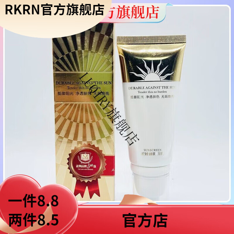 【官方店铺】安植美容院安植专柜玛玳禡玳白叁度60g